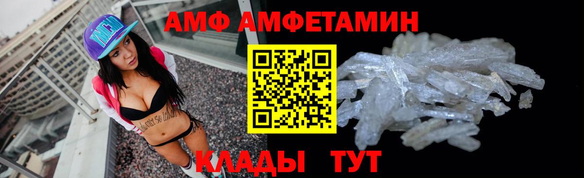 АМФ  АМФ  Назрань  Amphetamine VHQ  Вход с VPN 