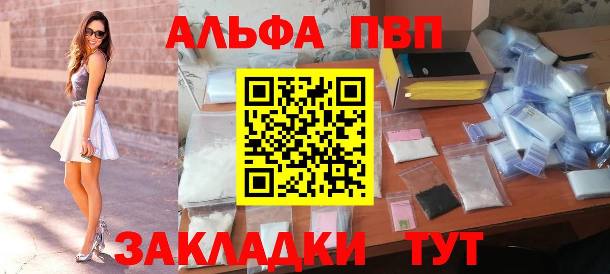 Alpha PVP крисы CK  Альфа ПВП  Назрань  Alpha PVP кристаллы 