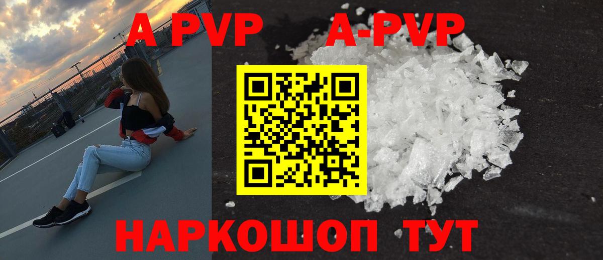 Alpha-PVP кристаллы Назрань