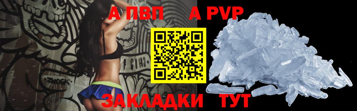 Alpha-PVP Соль Назрань