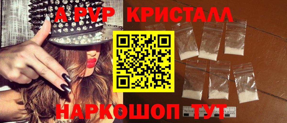 Alpha PVP СК  А ПВП VHQ  Вход с VPN  продажа наркотиков  Назрань 