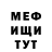 Меф VHQ Ergash Khakberdiev