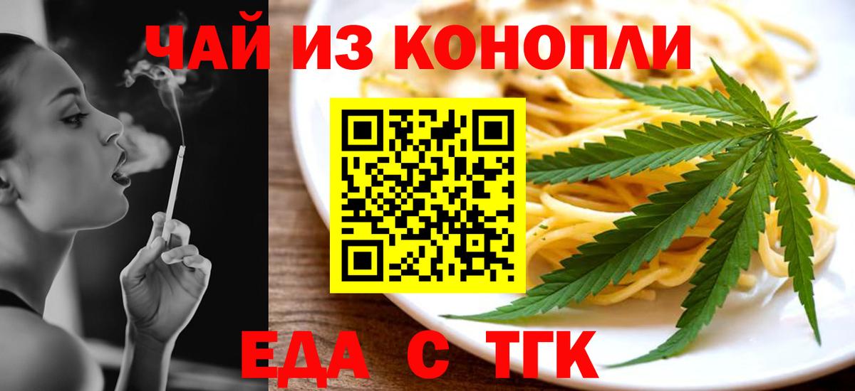 Canna-Cookies конопля  Вход с VPN  Назрань 