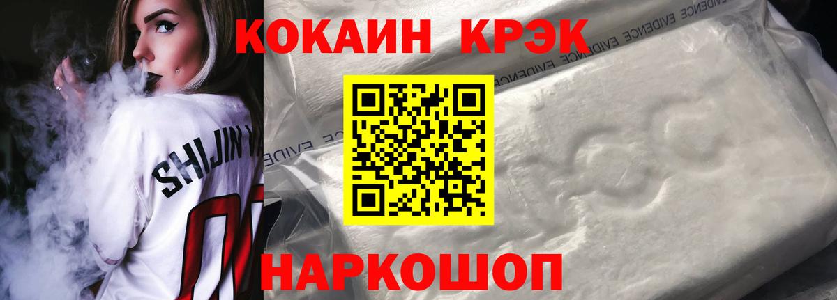 КОКАИН Колумбийский  КОКАИН Перу  Кокаин  купить наркоту  Назрань  Вход с VPN 