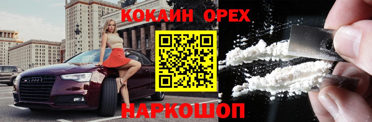 Кокаин Перу  Cocaine  Кокаин Columbia  Назрань 