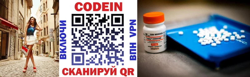 купить закладку  kraken ссылки  Codein напиток Lean (лин)  Назрань 