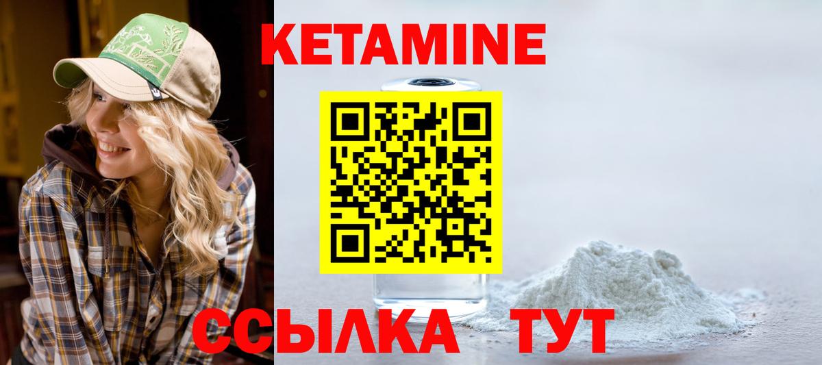 Назрань  Кетамин ketamine  Вход с VPN 