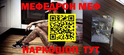 мефедрон Комсомольск-на-Амуре