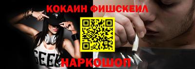 мефедрон Комсомольск-на-Амуре