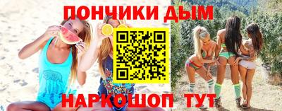 гидра Беслан