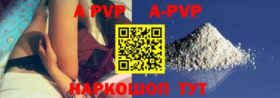 ALPHA PVP Ипатово