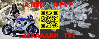 ALPHA PVP Ипатово