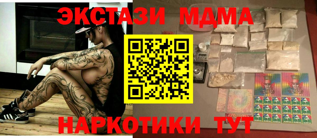 МДМА crystal Назрань