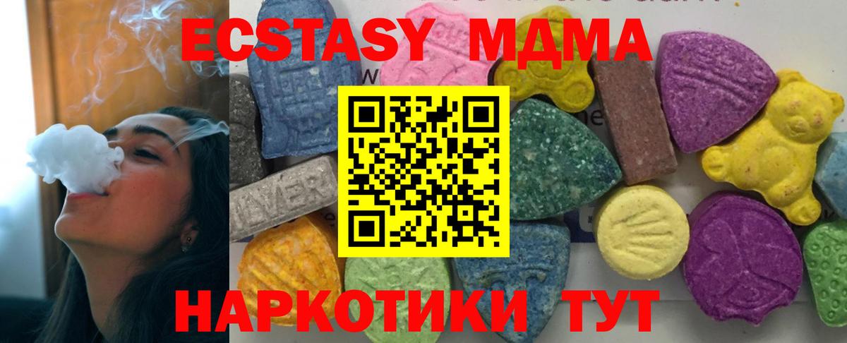 MDMA VHQ Назрань