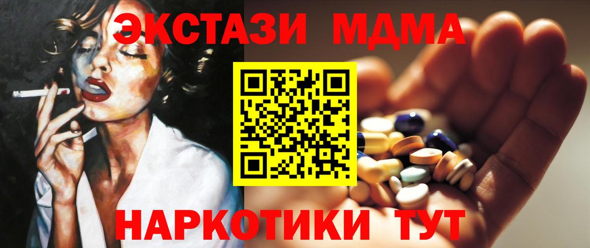 MDMA кристаллы  МДМА  MDMA Molly  Назрань 