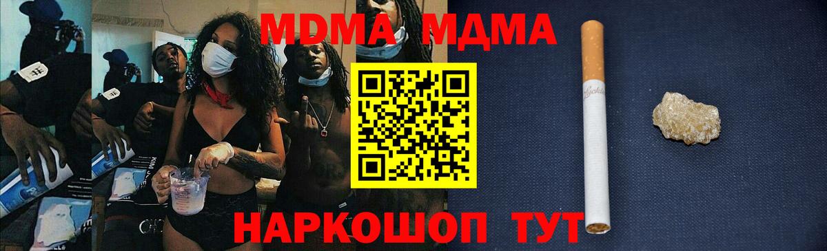 Назрань  МДМА  Вход с VPN  MDMA молли 