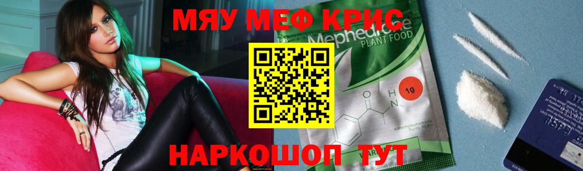 Меф 4 MMC  Вход с VPN  Меф  Назрань  Мефедрон мука 
