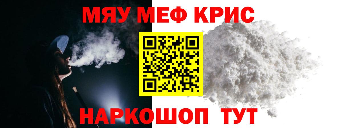 Мефедрон мука Назрань