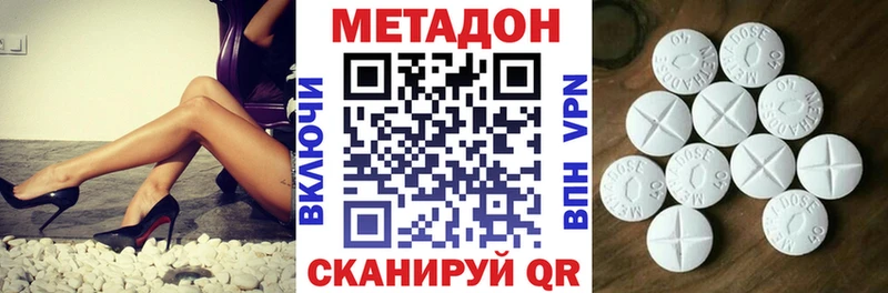 МЕТАДОН methadone OMG ТОР Назрань наркотики