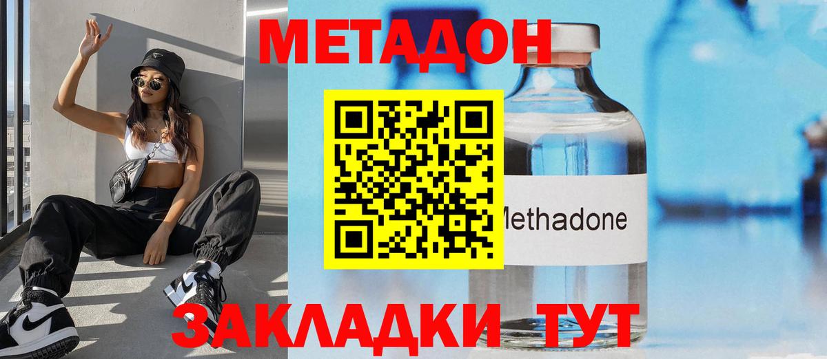 Метадон methadone  Вход с VPN  Назрань  кракен ССЫЛКА  Метадон белоснежный 