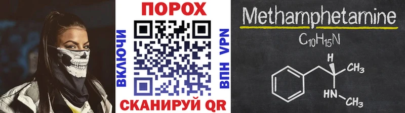 Первитин Methamphetamine  где найти   Назрань 