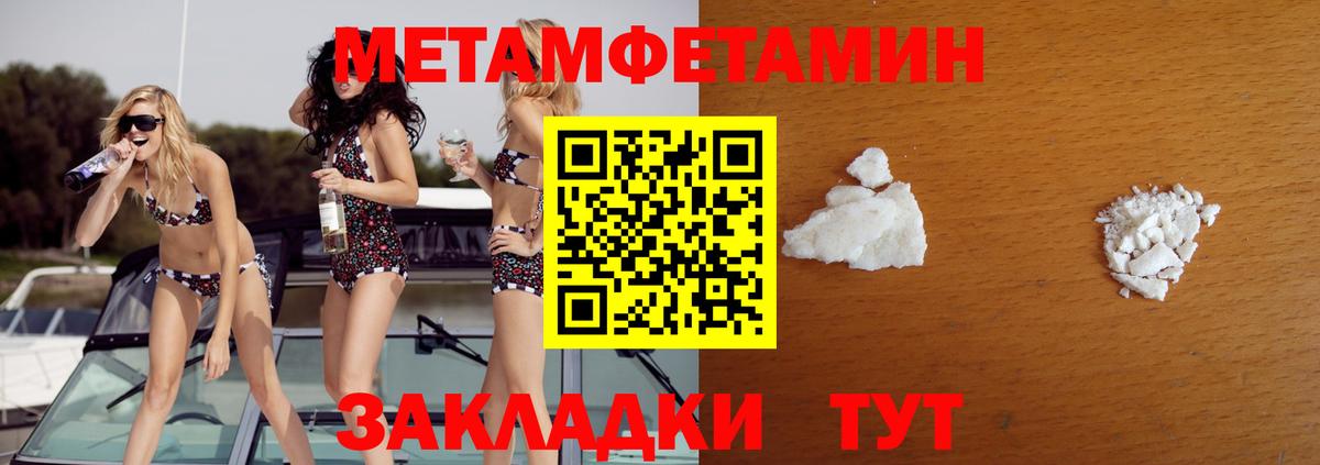 МЕТАМФЕТАМИН Декстрометамфетамин 99.9%  Назрань 