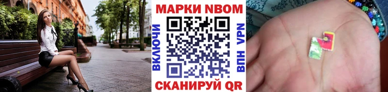 Марки 25I-NBOMe 1500мкг  Назрань 