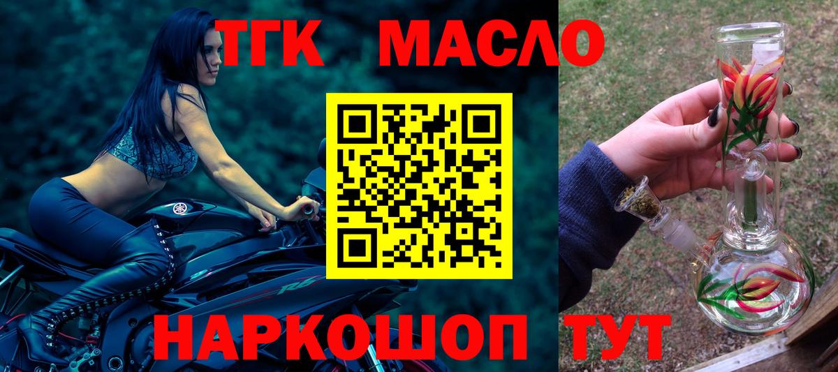 ТГК вейп Назрань