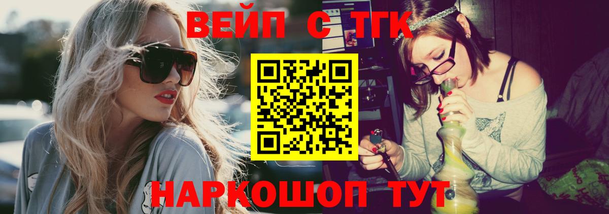Назрань  ТГК жижа  Вход с VPN 